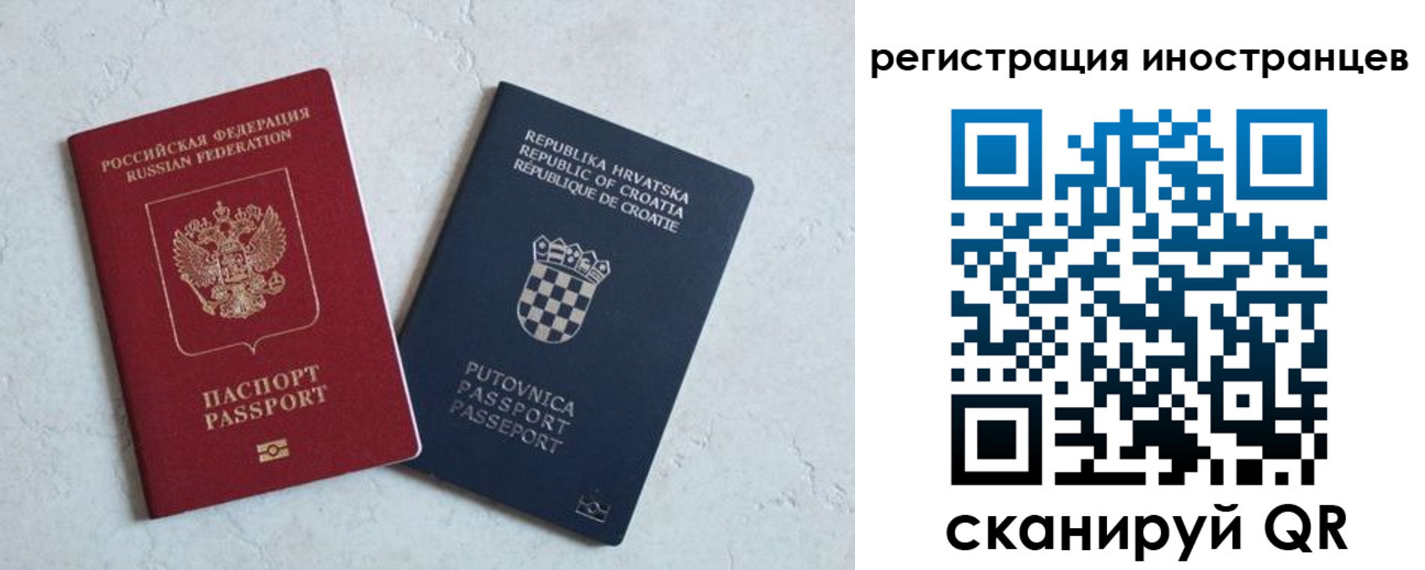 прописка для кредита в Можайске