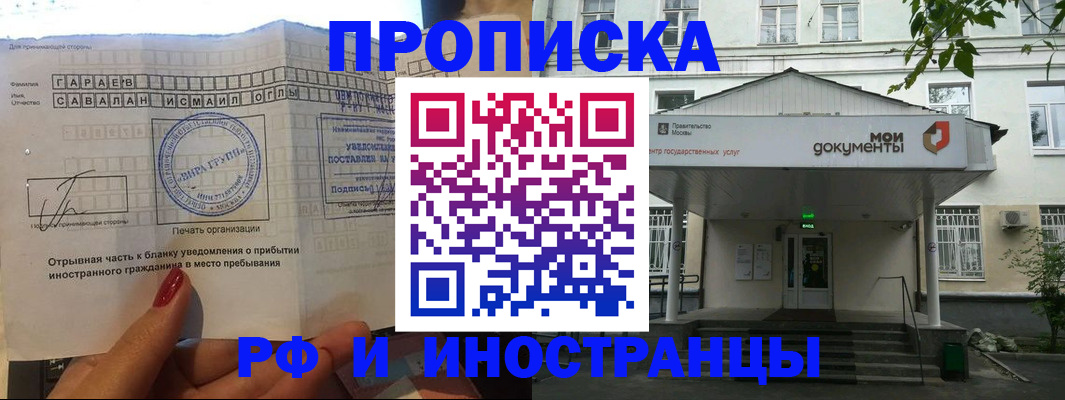 пропишу в квартире в Можайске
