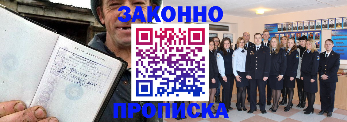 пропишу в квартире в Можайске
