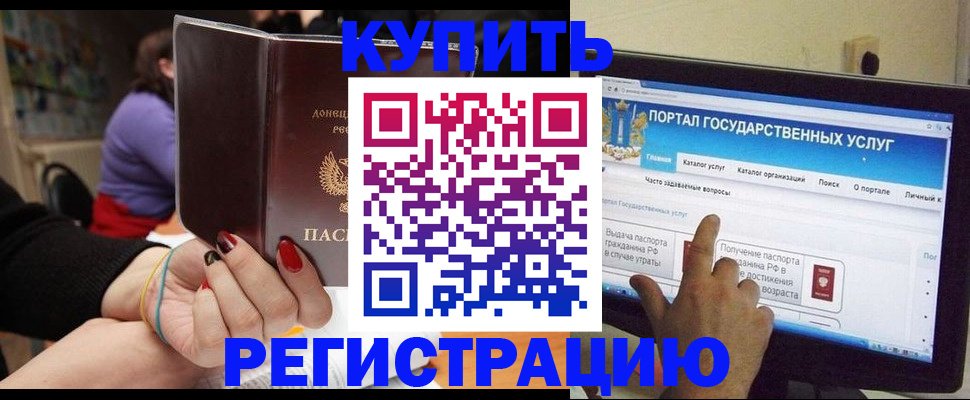 прописка для кредита в Можайске